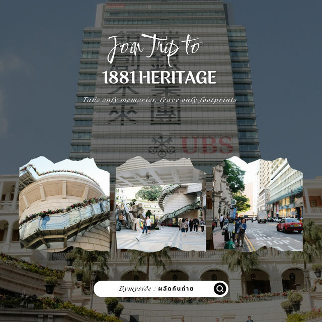 🏰 1881 Heritage – ช็อปปิงท่ามกลางอาคารสไตล์ยุโรป
