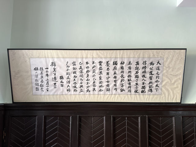 澳門🇲🇴國父紀念館：走進歷史的宅邸
