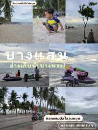 รีวิวหาดบางแสน จังหวัดชลบุรี