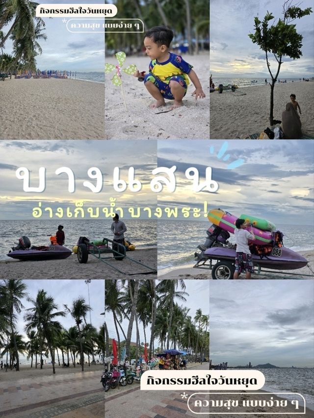 รีวิวหาดบางแสน จังหวัดชลบุรี