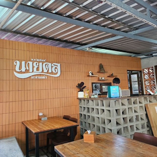 🔆ร้านนายดล มะขามเฒ่า พ.ศ.๒๕๓๙ - ระยอง 🔆