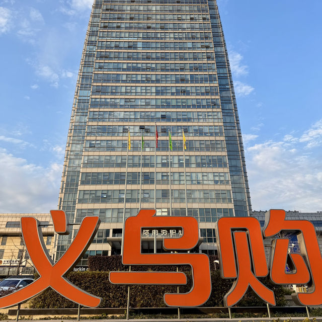 【義烏国際商貿城攻略】世界最大級の卸市場で効率よく楽しむ方法