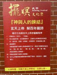 馬祖北竿|擺暝文化祭:玄天上帝鎮護邊境,煙火鼓聲共祈安寧