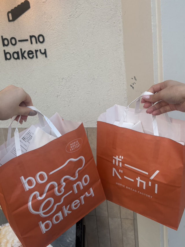 【堀江】ボーノベーカリー🥖