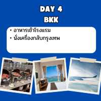 แจกแพลนเที่ยว  ฮ่องกง 4 วัน 3 คืน