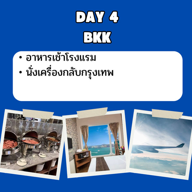 แจกแพลนเที่ยว  ฮ่องกง 4 วัน 3 คืน