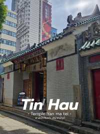🇭🇰 ศาลเจ้าแม่กวนอิม ทินเห่า | เหย่าหม่าเต๋