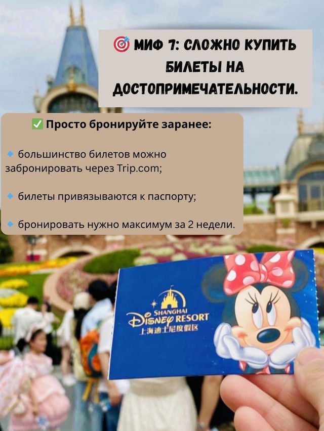 🏯 В Китай Легко! Разрушаем мифы о путешествии! 🏯