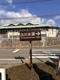 白川水源的清甜讓我懷疑人生——秋天喝到真正“活著的水”✨💧 ——舀湧泉倒進瓶子直接喝,乾淨到不科學;連用這裡的水做的醬油都香得太誇張