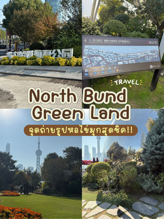 จุดถ่ายรูปหอไข่มุกสุดชิค จุดถ่ายรูปหอไข่มุกสุดชิค