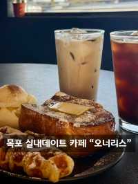 목포 실내데이트 ”오너리스“