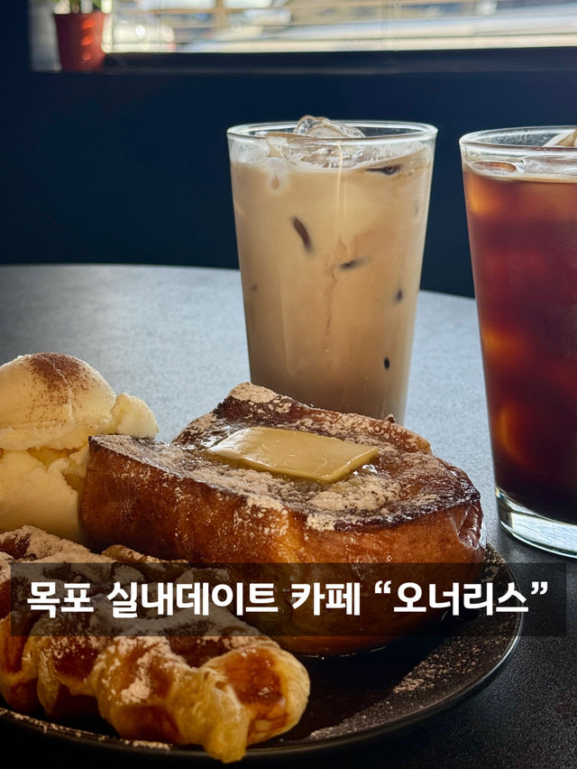 목포 실내데이트 ”오너리스“ 목포 실내데이트 ”오너리스“