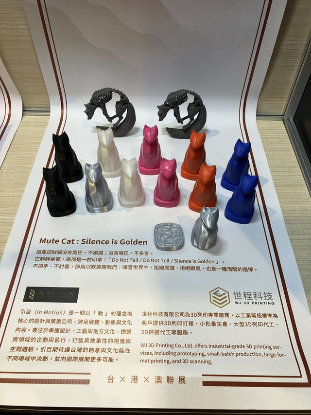 會展設計展出 帶你走潮流特區 會展設計展出 帶你走潮流特區