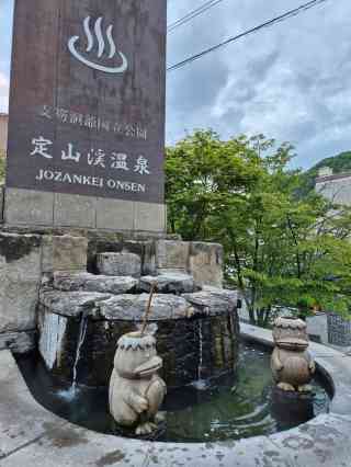2026 定山渓 ゆらく草庵 | 札幌ホテルの観光ガイドと旅行体験 | Trip
