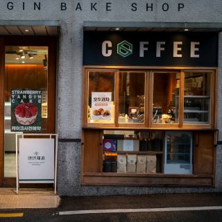 Yangin Bakery: A Must-Visit Gwangju Bakery & A Great Area for an Alley Stroll.