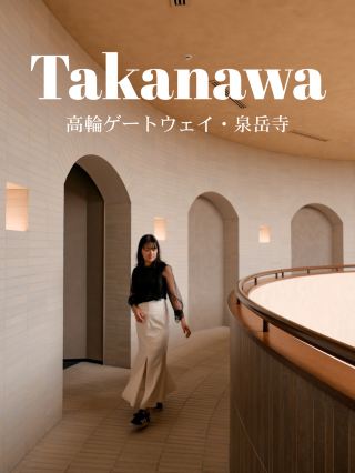 高輪おでかけガイド