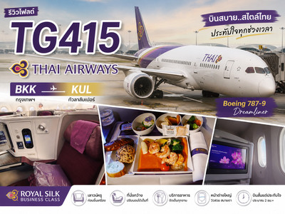 タイ国際航空TG415便 | Trip.com バーンプリー