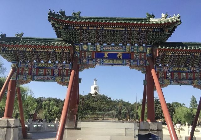 來北海公園看珍藏