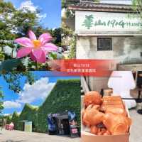 🪁華山1914文創園區🌺創意體現，生活美學的區域✨️