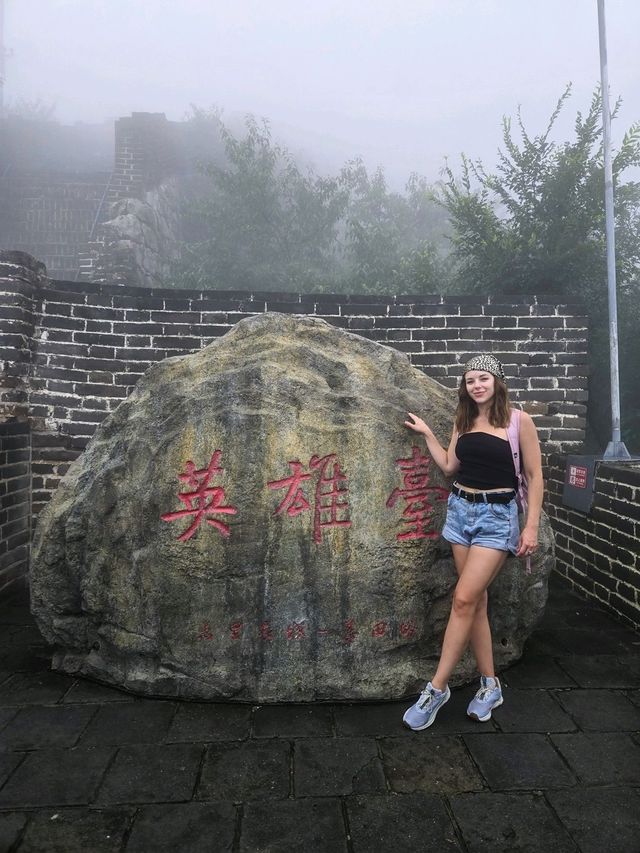 My Foggy Adventure at the Mutianyu Great Wall 🏯🌫️