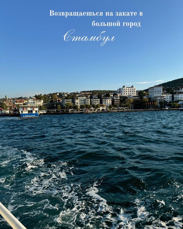 Из Стамбула на Острова на один день