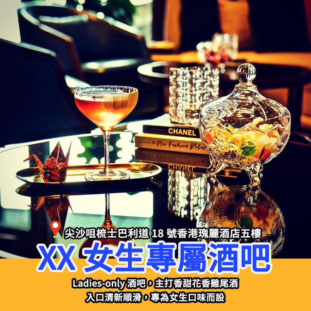 香港10間特色酒吧推介🍸特色主題
