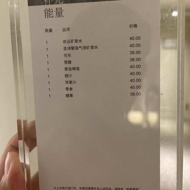 🇲🇴 喜來登酒店