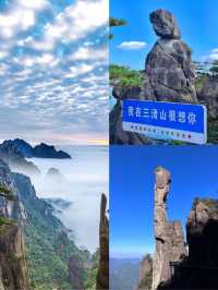 三清山｜追新年的第一縷陽光