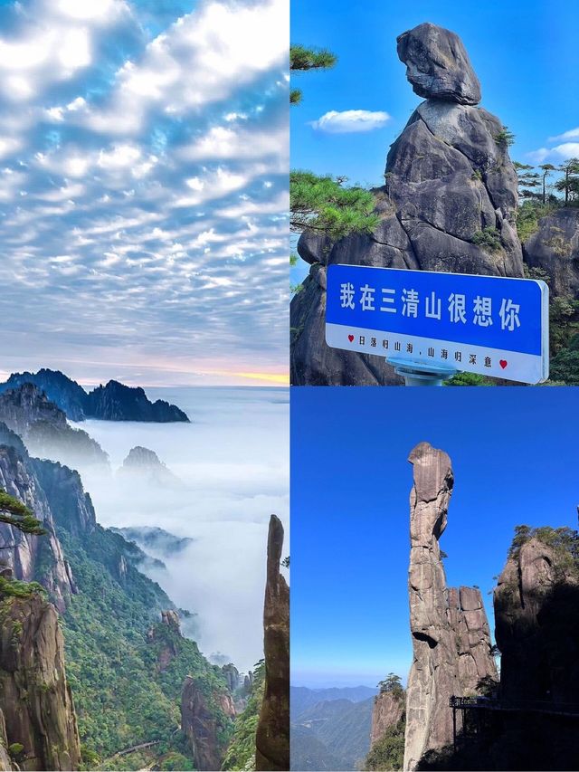 三清山｜追新年的第一縷陽光