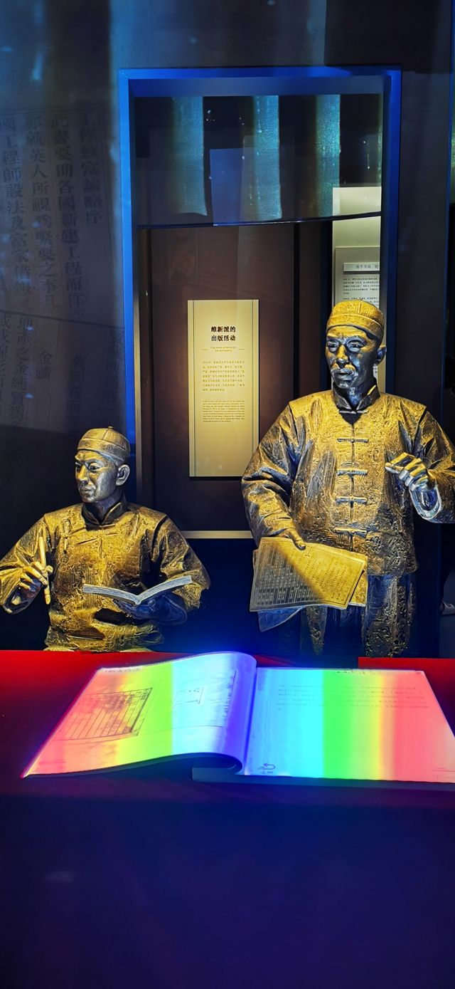 中國近現代新聞出版博物館