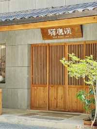 這家唐風復古民宿真的太有情調啦！你住你也會喜歡