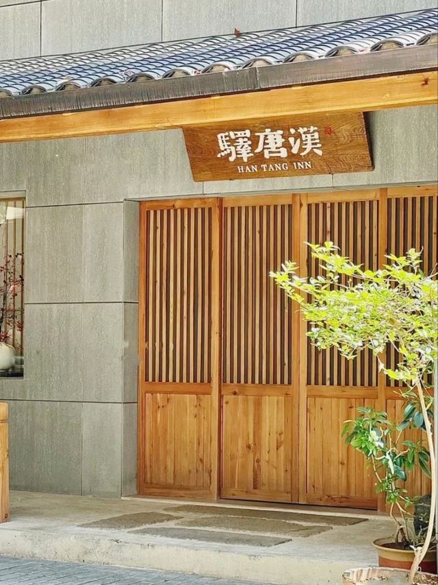 這家唐風復古民宿真的太有情調啦！你住你也會喜歡
