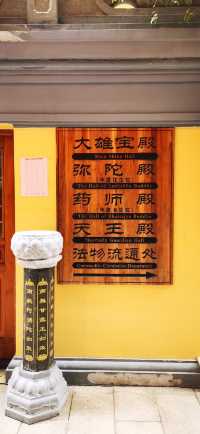 法藏講寺：滬上唯一的天台宗佛教道場