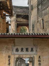 林寨古村