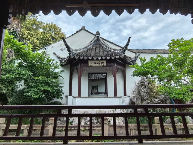 蘇州曲園