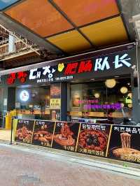 廣州蘿崗📍終於找到韓版烤牛腸😍