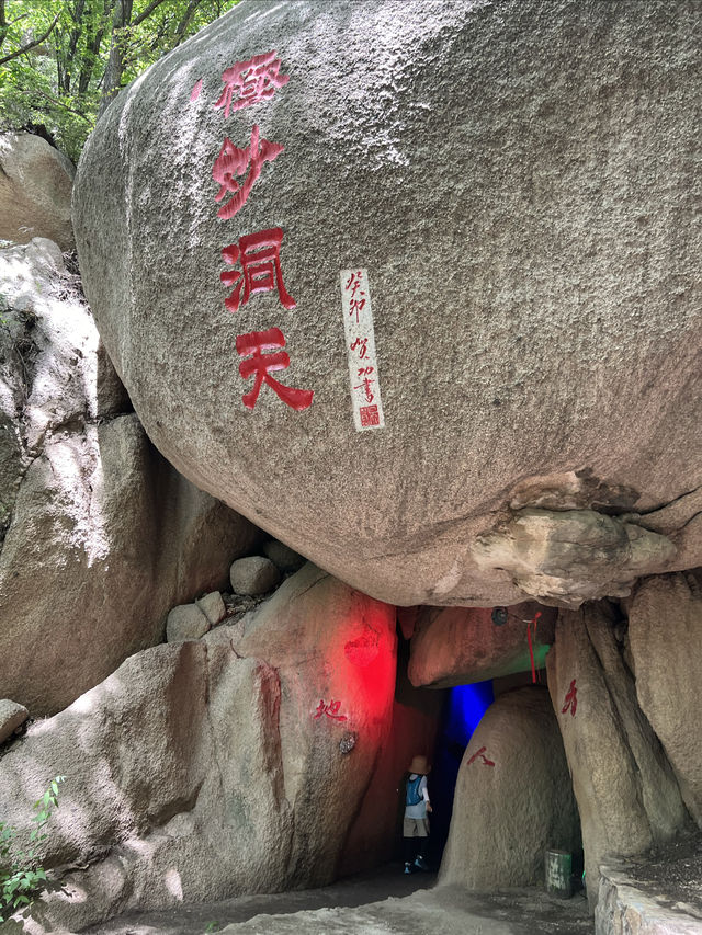 在很多多多多大大大大大石頭裡穿梭的一天
