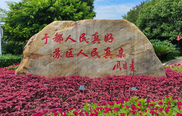 紅色於都。
