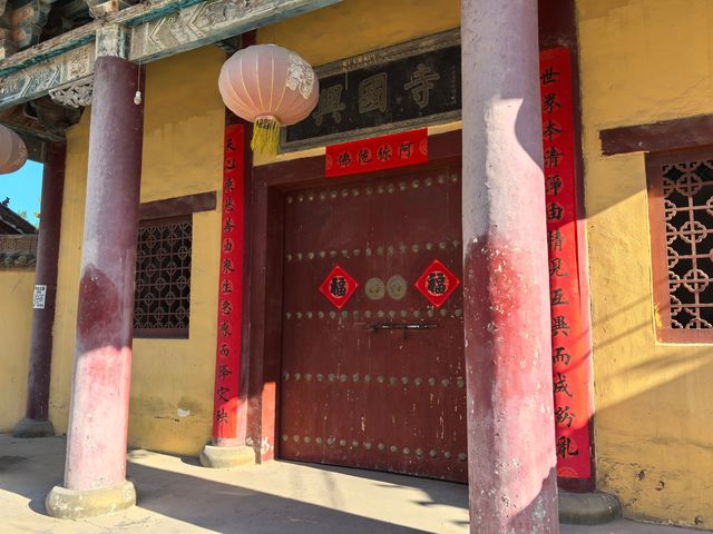 興國寺。