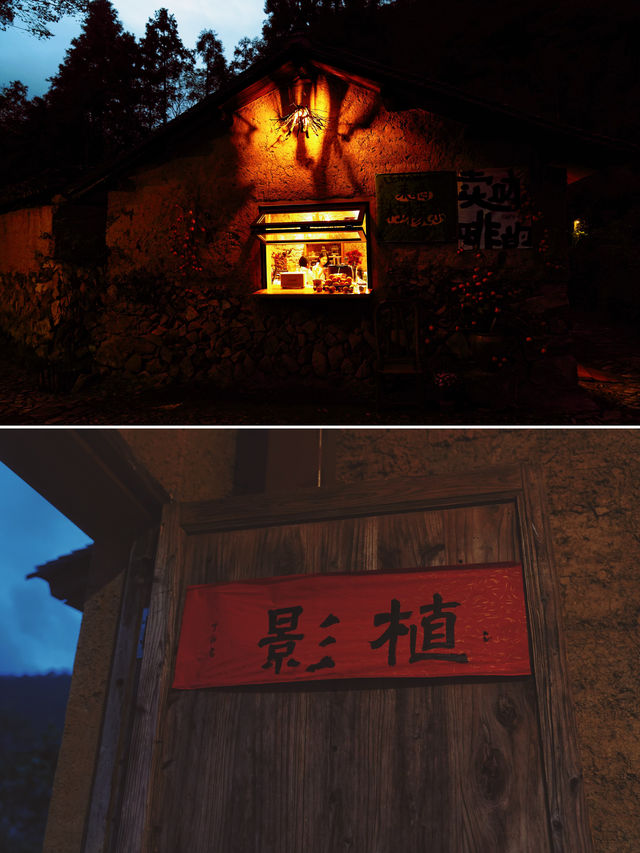 溫州探秘 | 泰順徐岙底古村落的寶藏小院。