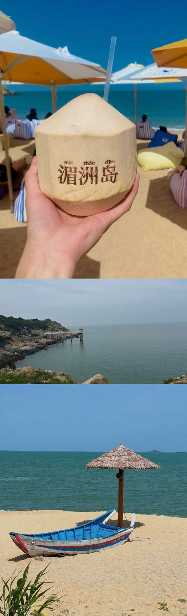 湄洲島 | 三日兩夜，解鎖海島漫遊秘笈