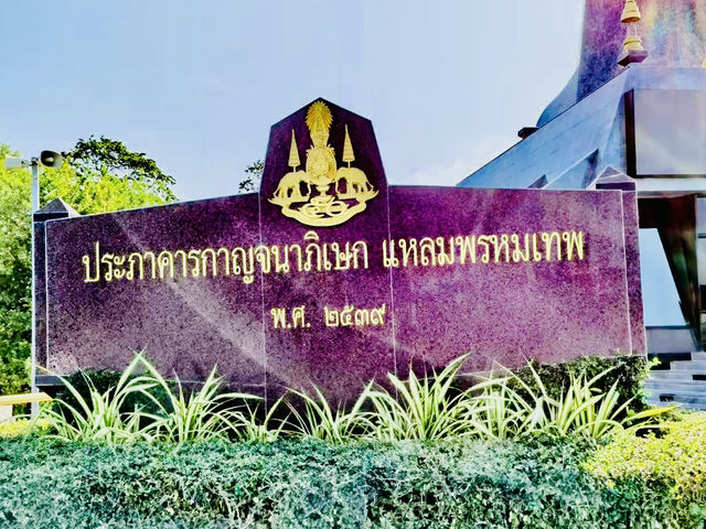 打卡泰國普吉燈塔博物館啦