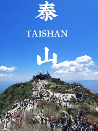 Is Mount Tai Worth the Hype? My Honest Take 🌄