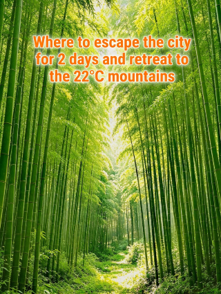 どの2日間で都会を脱出し、22℃の山野に隠れて遊ぶ？
