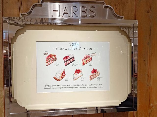 日本東京-Harbs千層蛋糕