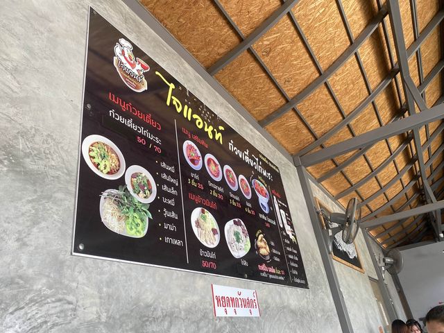 ไจแอนท์ ก๋วยเตี๋ยวไก่มะระอร่อยเด็ดประเทศไทย 🍽️🍜