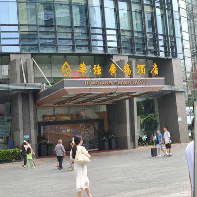 深圳華強北高尚酒店| Trip.Com Shenzhen