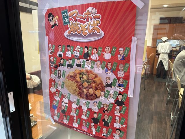 宮城・仙台。仙台のご当地グルメ『マーボー焼きそば』にチャレンジ。『とんとんラーメン』