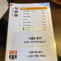 광화문 돼지고기 맛집 광화로