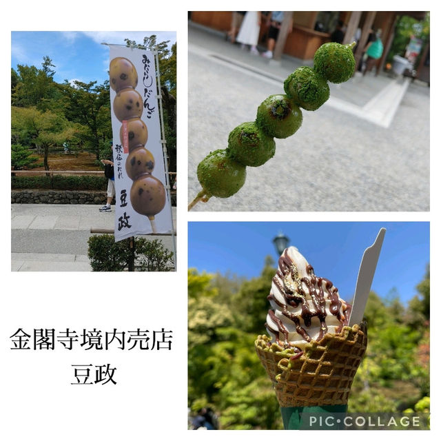 金閣寺周辺おすすめグルメ４選